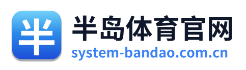 半岛体育官网